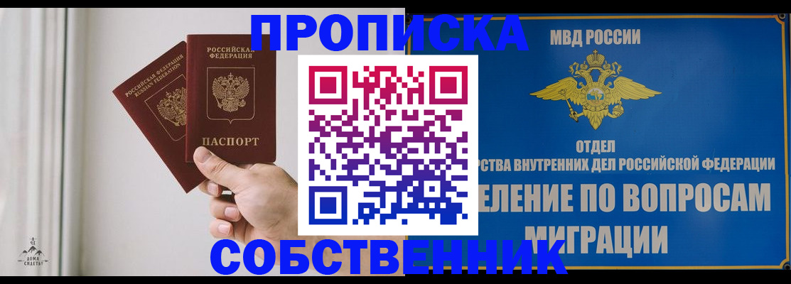 прописка паспорт в Тамбовской области