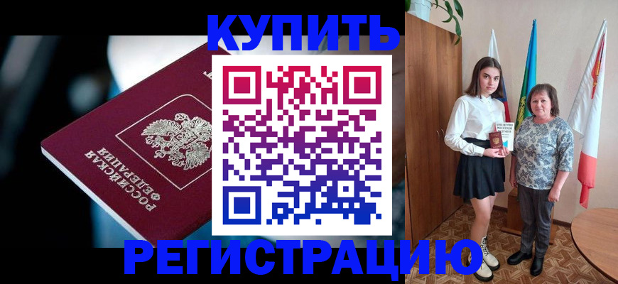 временная регистрация для всех в Тамбовской области